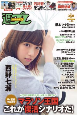 男生女生向前冲第二季